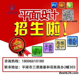 在嘉興平湖，如何通過云舟圖文設計制作提升平面設計、企劃編排與廣告技能