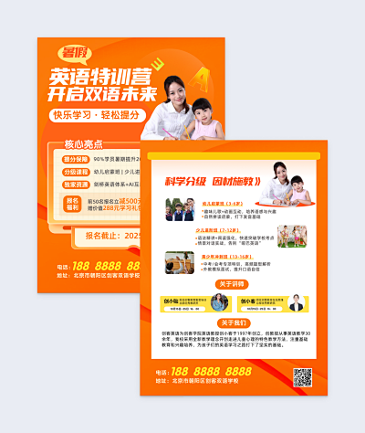 保險產(chǎn)品宣傳海報在線制作指南 讓設(shè)計更簡單