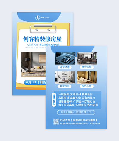 外貿(mào)業(yè)務(wù)員邀請函在線制作 讓設(shè)計更簡單，效率更高效